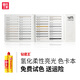 皇氏工匠柔性亮光鉆瓷王RK60S美縫劑堅硬如瓷氫化升級環(huán)氧真瓷膠十大品牌 色卡【免費試色】 100g