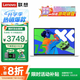聯(lián)想小新pro16筆記本電腦 2025補貼20%輕薄辦公本 高性能標壓酷睿i5 女大學(xué)生游戲設計可選異能者P系列 新品P15H N100 32G內存 1TB固態(tài) 官方正品 精裝升級 滿(mǎn)血游戲顯卡