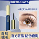 GREAYA格雷婭睫毛滋養液精華眉毛營(yíng)養液格蕾雅非纖長(cháng)增長(cháng)濃密官方 一支裝（半個(gè)周期  兩支更劃算）