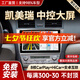勝派適用2006-23款豐田凱美瑞汽車載中控顯示大屏導(dǎo)航倒車影像一體機(jī) 06-11款經(jīng)典凱美瑞 4核WiFi版1+32G】+安裝