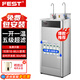 FEST開水器商用凈水機(jī)直飲水機(jī)大型車間工廠用燒水器學(xué)校辦公室燒水機(jī)過濾器加熱凈水器一體直接飲用 彎頭 一開一溫 【五級(jí)超濾/10-80人】