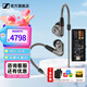森海塞爾（Sennheiser）IE300/IE200/IE600/IE900 有線耳機(jī)旗艦級(jí)HiFi音樂(lè)高保真動(dòng)圈入耳式耳掛耳塞超寬換能器 ie系列 IE600+曠世M15i 高增益便攜耳放