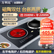 萬(wàn)利達雙灶電磁爐嵌入式3500W大功率雙頭一電一陶電磁灶電陶爐組合2200W電炒鍋鑲嵌式 嵌入式/左平電陶爐+右凹電磁爐/配圓底不銹鋼炒鍋