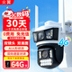 火翼4g雙攝攝像頭終身免充值流量家用監控器360度無(wú)死角帶夜視全景旋轉云臺室戶(hù)外防水家用手機遠程