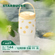 星巴克（Starbucks）杯子果緣奇遇系列不銹鋼杯大容量便攜水杯高顏值桌面杯男女士送禮 雙飲口不銹鋼提手杯580ml