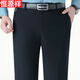 恒源祥厚款正裝西褲男 秋冬季中老年商務(wù)休閑免燙防皺直筒寬松西裝長(cháng)褲 藏青【無(wú)褶修身款】 34 (2.7尺腰圍)