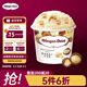 哈根達斯（Haagen-Dazs）經(jīng)典夏威夷果仁口味冰淇淋 100ml/杯 雪糕