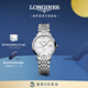 浪琴（LONGINES）瑞士手表 博雅系列 機械鋼帶女表 L43104876 白色珍珠母貝29.0 mm