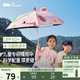 蕉下（beneunder）兒童黑膠晴雨傘男女童小學(xué)生直桿防曬遮陽(yáng)傘RP160種蘋(píng)果