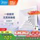 美的（Midea）【頂排】排氣扇衛(wèi)生間浴室集成吊頂換氣扇強廚房勁換氣1級能效