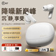 iKF Zing Pro【6麥55dB混饋降噪】真無(wú)線(xiàn)藍牙耳機入耳式ANC主動(dòng)降噪LDAC高音質(zhì)藍牙6.0適配手機電腦 雅典白-進(jìn)階降噪+LDAC無(wú)損協(xié)議 標配 支持APP