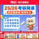 新東方26/27考研網課公共課全程班政治英語數(shù)學徐濤王江濤譚劍波長線備考大咖網課 26考研全程班 英語+政治（兩科聯(lián)報減200起）