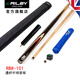 RILEY 英國Riley萊利中式黑八臺球桿桌球大頭手工分體通桿桿頭11.5 RB8-101通桿+桿筒
