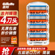 吉列（Gillette） 吉列鋒隱手動(dòng)剃須刀鋒速5男士刮胡刀五層刀頭 鋒隱4刀頭（簡(jiǎn)易裝 無(wú)刀架）