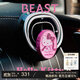 野獸派（THE BEAST）×Hello Kitty“閃閃惹人愛(ài)”車(chē)載出風(fēng)口香氛生日禮物