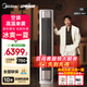 美的（Midea）空調立式柜機全面風(fēng)3匹 25年新品雙排銅管電子膨脹閥一級能效風(fēng)尊二代客廳空調變頻冷暖 以舊換新 大3匹 一級能效 風(fēng)尊二代【全面風(fēng)】