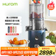 惠人（HUROM）家用榨汁機(jī)渣汁分離大口徑全自動(dòng)水果蔬原汁機(jī)高端進(jìn)口電動(dòng)打汁器 H330P-BIC03(DB)