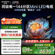 創(chuàng)維電視85A4F 85英寸電視機mini led 144分區(qū)4+64G 85吋國家補貼一級能效 4k液晶平板游戲 以舊換新