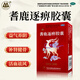 [大紅鷹]耆鹿逐痹膠囊 0.33g*24粒 1盒裝 0.33g*24粒/盒 關(guān)節腫痛 屈伸不利