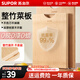 蘇泊爾（SUPOR）菜板砧板案板抗菌整竹菜板切菜板防霉家用水果板搟面板雙面揉面板 【抗菌率99.9%】整竹36*26cm