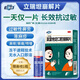 [立瑞坦]氯雷他定口腔崩解片 10mg*4片 3盒裝 otc蕁麻疹過敏鼻炎速緩內(nèi)服無水 正品保證 階段裝