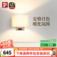 Paulmann P德國柏曼壁燈臥室床頭燈北歐風客廳背景墻壁燈 【鏡光銀】7W-3000K-墻控