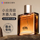 法國(guó)男士古龍香水持久留香48小時(shí)清新淡香商務(wù)約會(huì)出勤送男友禮物 【臻品吸引】木質(zhì)醉人香