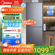 美的（Midea）186升兩門(mén)二門(mén)雙開(kāi)門(mén)雙系統節能低音風(fēng)冷無(wú)霜迷你超薄小型家用租房電冰箱 BCD-186WMA榭湖銀