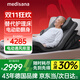 medisana臥床護理防褥床墊老人癱瘓病人家用多功能護理床通風(fēng)墊MV 103