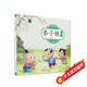 弟子規繪本 幼兒園早教國學(xué)繪本有聲伴讀兒童拼音識字童謠兒歌睡前故事書(shū)中華國學(xué)經(jīng)典傳統文化閱讀