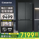 卡薩帝（Casarte）650升原石系列十字對開門變頻大容量冰箱 智控三系統(tǒng) 一級能效節(jié)能變頻智慧動態(tài)除菌寬幅變溫空間 BCD-650WGCTDM7D9U1