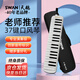 天鵝（SWAN）F06口風(fēng)琴37鍵專(zhuān)業(yè)演奏級小學(xué)生專(zhuān)用兒童成人初中生口風(fēng)琴