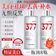 透真377美白祛斑爽膚水護(hù)膚品濕敷提亮去黃改善暗沉膚色補(bǔ)水保濕精華