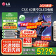 LG電視C5 42/48英寸X系列 4K超高清專業(yè)旗艦電競游戲電視144Hz可變刷新率OLED  25年新品C5P升級版 42英寸 C5X專注電競高刷低延遲