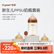世喜新生兒防脹氣奶瓶3-10個月以上ppsu嬰兒仿母乳奶嘴240ml