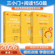 官方旗艦店】考研英語(yǔ)專(zhuān)項任選2026/2027考研張劍黃皮書(shū)考研英語(yǔ)閱讀理解80篇小三門(mén)60篇150篇寫(xiě)作高分突破閱讀的邏輯與方法考研學(xué)霸狂背詞匯英語(yǔ)一英語(yǔ)二 現貨】26黃皮書(shū)閱讀理解150篇英二 上