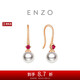 周大福ENZO 18K金海水珍珠紅寶石耳飾女  EZT508七夕情人節(jié)禮物