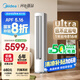 美的空調(diào) 3匹 酷省電Ultra 省電神機(jī) 超一級(jí)能效 客廳空調(diào)立式柜機(jī) 國家補(bǔ)貼 KFR-72LW/N8KS1-1U