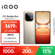 vivo iQOO Z10 Turbo Pro 12GB+256GB 沙漠色 第四代驍龍8s 120W超快閃充 電競手機 國家補貼