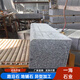 芝麻灰芝麻白花崗巖路緣石路邊石路側石五蓮花路沿石路牙石 灰色 100*200（下單前咨詢(xún)客服）