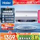 海爾（Haier）國家補貼20%電熱水器60升 小紅花JH7 無垢鮮活水凈膚洗 免清洗 3300W變頻速熱一級能效 家用儲水式