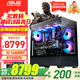 華碩（ASUS） 全家桶 彗星海景房 i5-12600KF 14600KF/5060ti/RTX5060 顯卡 游戲臺(tái)式電腦整機(jī)DIY組裝電腦主機(jī) 配置五｜i5-14600KF盒｜RTX5070