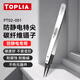 拓利亞PT02-001 防靜電特尖碳纖維鑷子130mm鑷頭可拆換