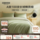 MIDO HOUSE銘都100支新疆長(cháng)絨棉床上四件套床單被套床笠松湖綠 1.8m床單款