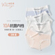 珀萊雅內褲女生10A抗菌加長(cháng)棉襠夏季薄款中學(xué)生透氣裸感無(wú)痕女士三角褲 3條蝦粉 M