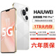 HAIUWEI輕薄款 1TB超大內(nèi)存 全新一代驍龍888電競超高性能 7800mAh快充長續(xù)航6400W高清拍照手機(jī) 雪欲白 16GB+512GB