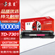 京呈適用立思辰TD-7301硒鼓GA3730CDN打印機(jī)加密機(jī)專用彩色激光碳粉盒 【10000頁】TD-7301 紅色大容量硒鼓