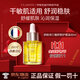 嬌韻詩(shī)（CLARINS）舒顏蘭花面部精油護理油精華油以油養膚強效補水提亮膚色收縮毛孔 【改善泛紅】三檀油30ml