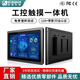 KOXIAN控顯工控一體機7/8/10/12寸嵌入式工業(yè)電腦安卓電容電阻觸摸屏車(chē)間自動(dòng)化設備機柜工業(yè)平板顯示器 10.1英寸(1280*800) win7/10(i3-3217U)4+128G