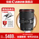 佳能（Canon） 佳能ef 16-35f4 小三元 全畫幅廣角變焦單反鏡頭 EF 16-35 f/4L IS USM  官方標(biāo)配